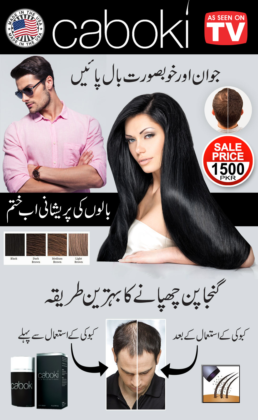 Caboki Hair Fiber in Pakistan,Caboki Hair Fiber Price in Pakistan  03359999315